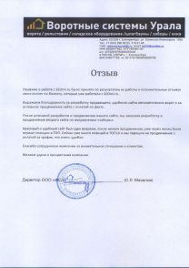 Отзыв Сергей Мазалов — трафик вырос в 3 раза